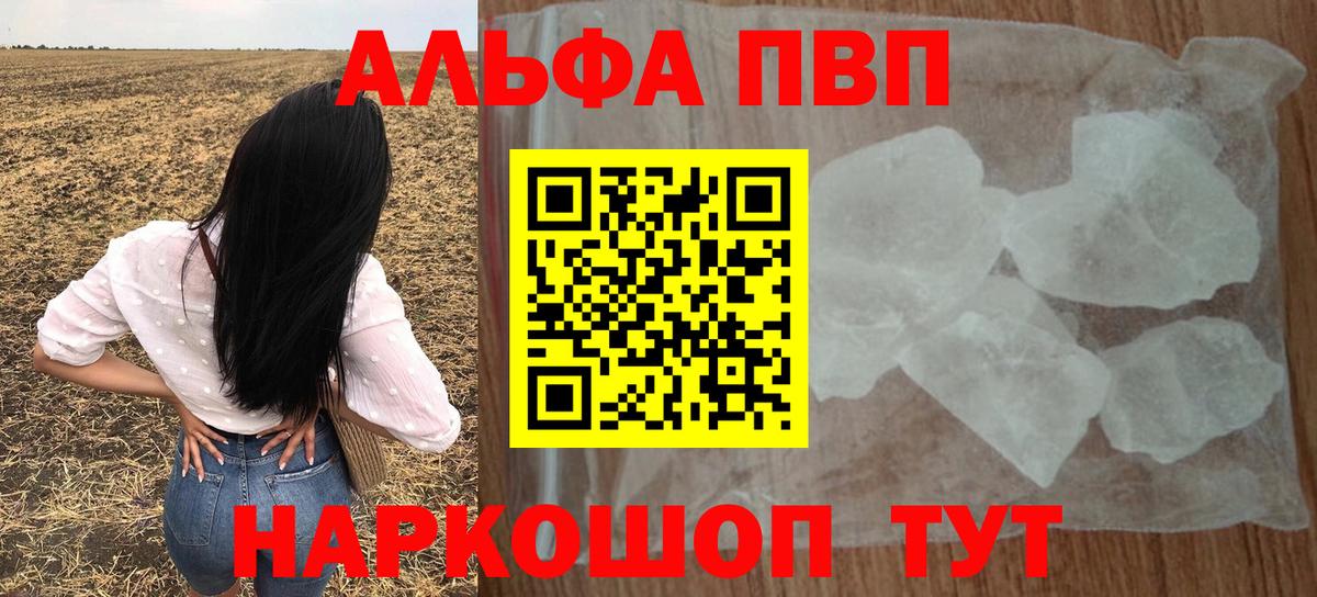 Alfa_PVP  Альфа ПВП Crystall  Вход с VPN  Брянск 