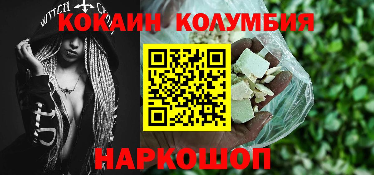 Кокаин Перу Брянск