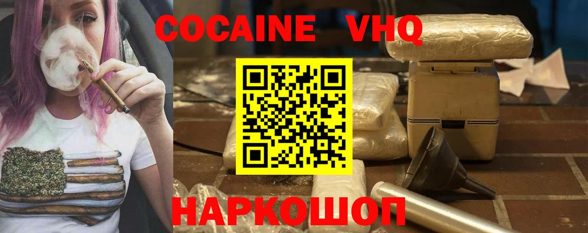 где можно купить наркотик  COCAIN Колумбийский  Cocaine  Вход с VPN  Брянск  COCAIN Эквадор 