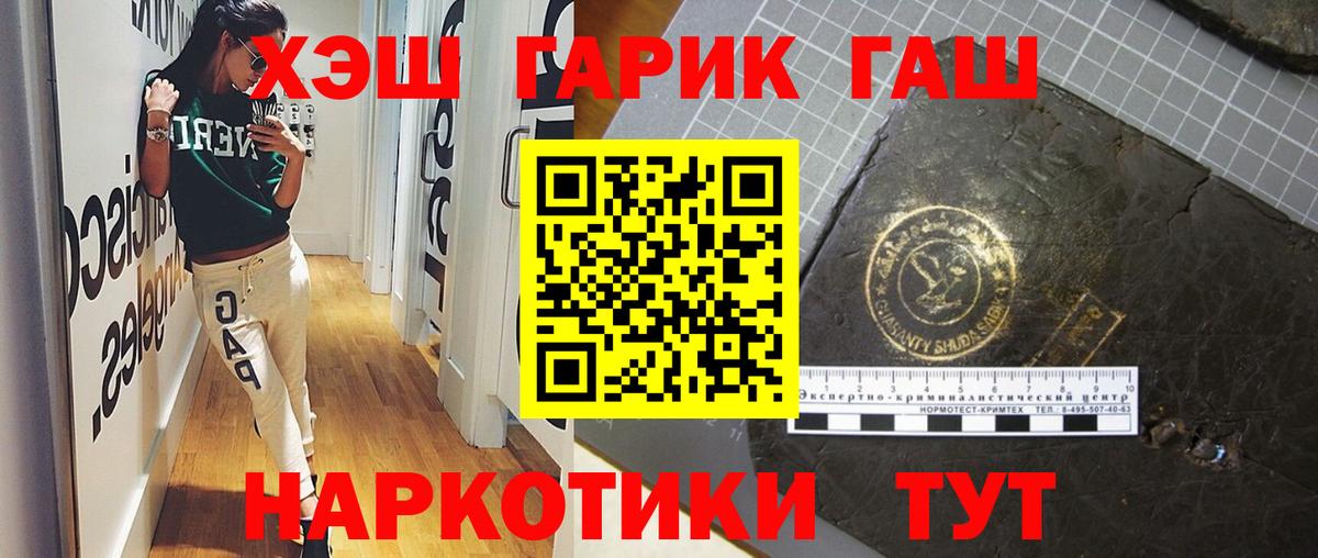ГАШ Cannabis Брянск