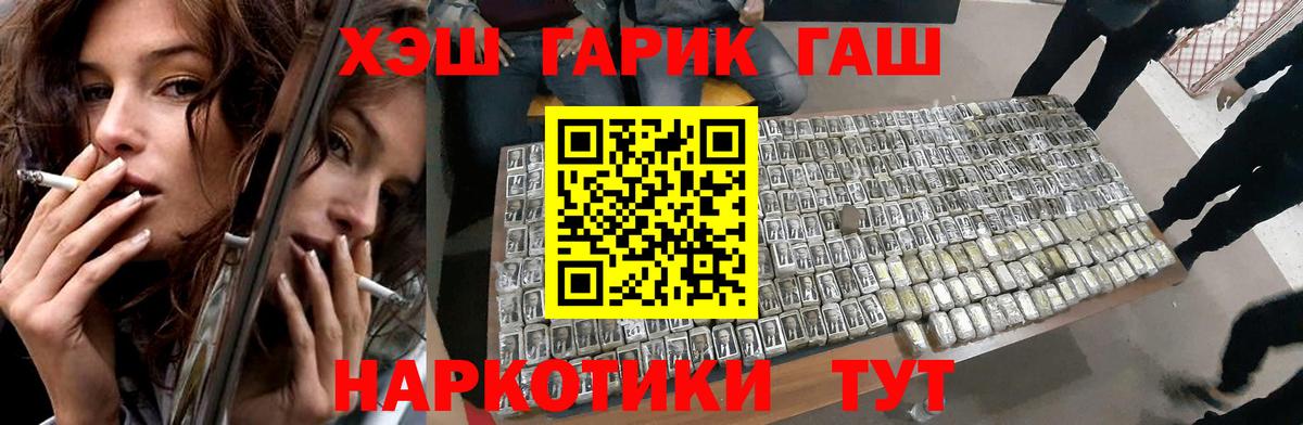 как найти наркотики  Вход с VPN  Гашиш  ГАШИШ хэш  Брянск  ГАШИШ гашик 