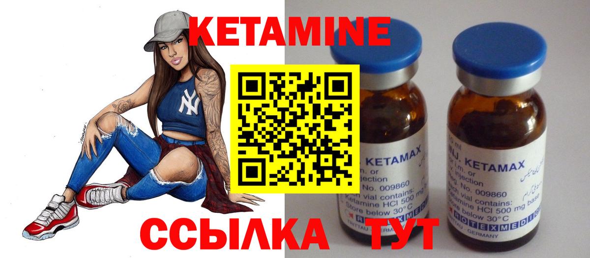 Кетамин VHQ  КЕТАМИН ketamine  Вход с VPN  Брянск 