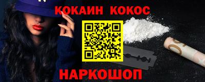 метамфетамин Севастополь