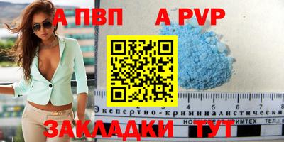 метамфетамин Севастополь