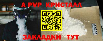 метамфетамин Севастополь