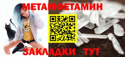 метамфетамин Севастополь