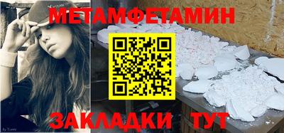 метамфетамин Севастополь