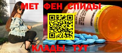 метамфетамин Севастополь