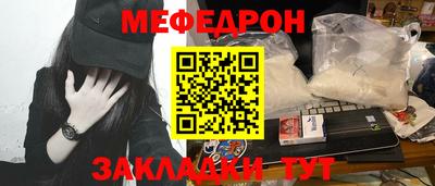 метамфетамин Севастополь