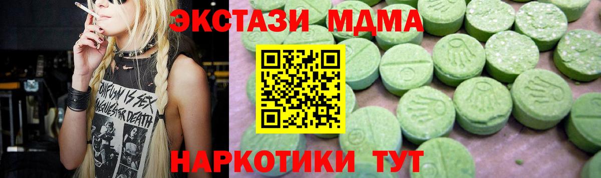 MDMA кристаллы  Вход с VPN  Брянск 