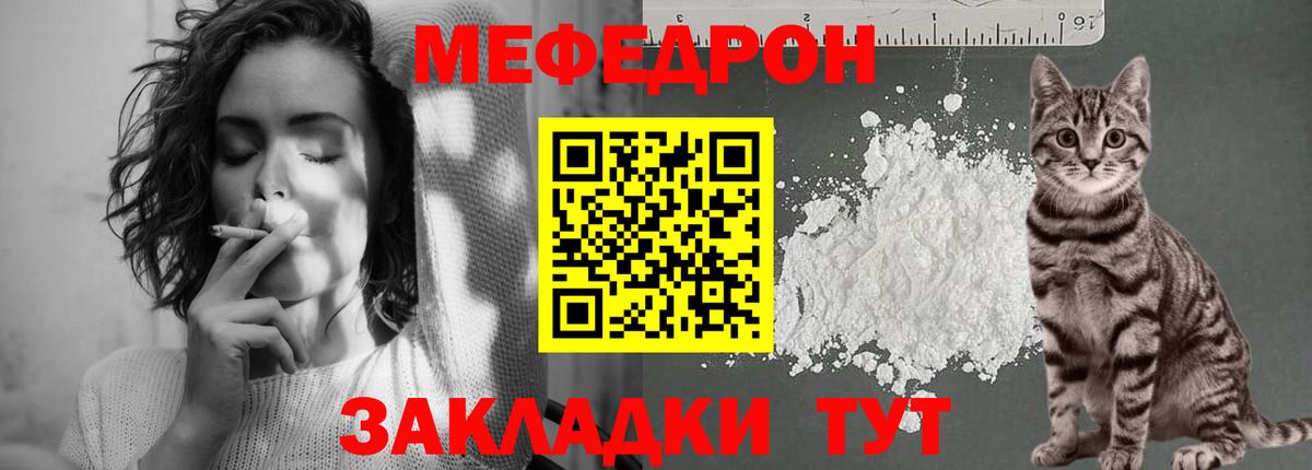 МЕФ мука Брянск