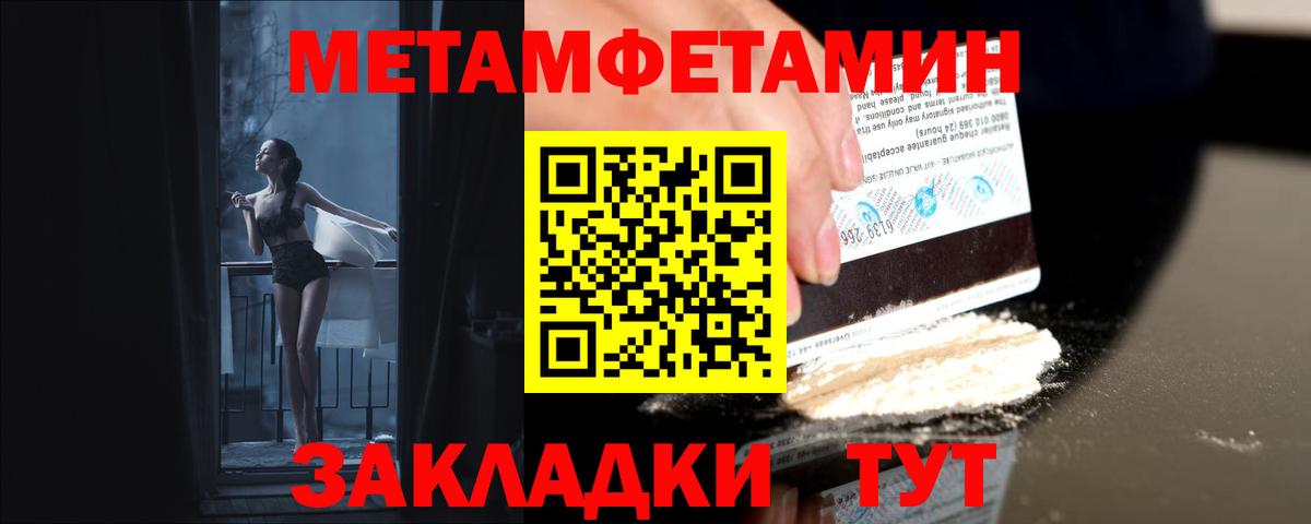 Первитин винт  Вход с VPN  Брянск 
