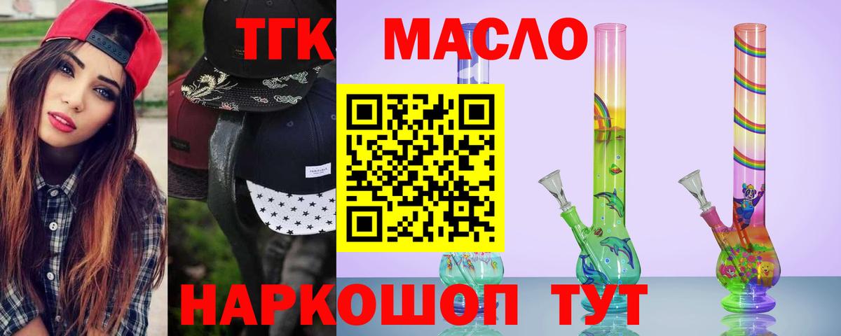 Дистиллят ТГК гашишное масло Брянск