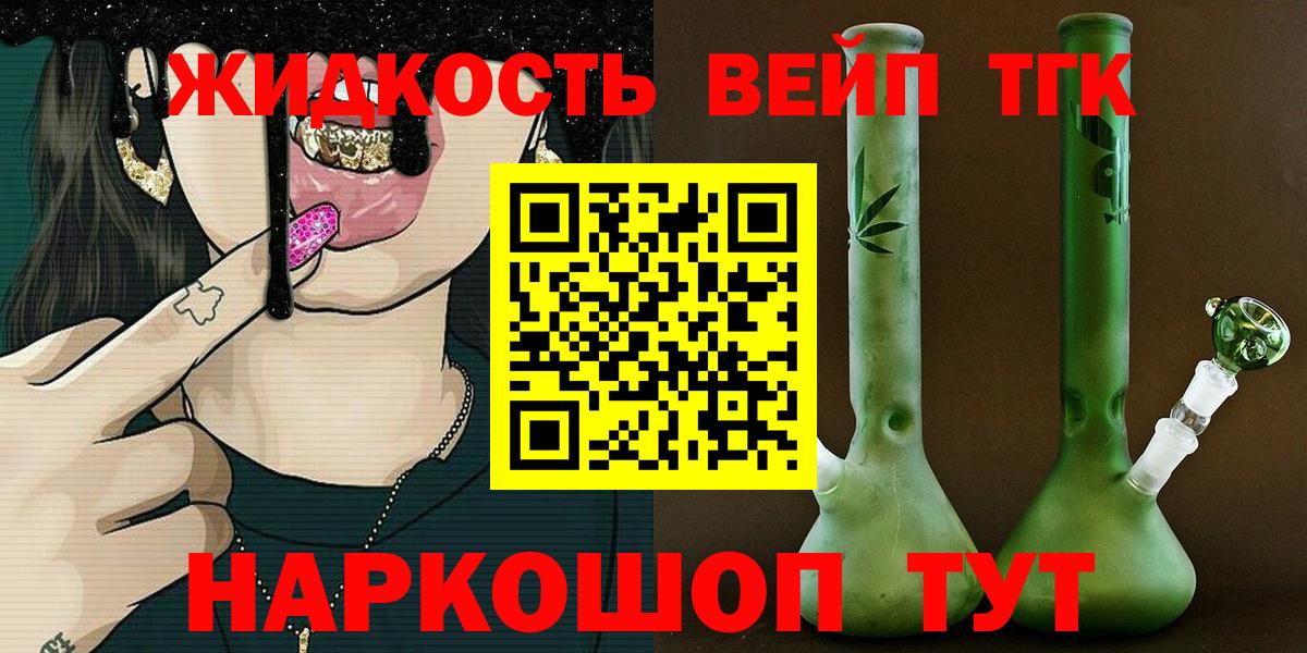 ТГК THC oil  Вход с VPN  Дистиллят ТГК вейп с тгк  Брянск 